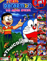 Doraemon : The Movie Special - Volume 23 [ DVD ]