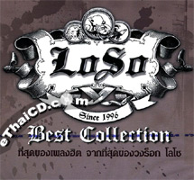 Karaoke DVD : Loso - Best Of Collection