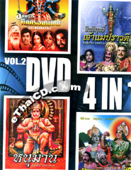 Indian Movies : 4 in 1 [ DVD ] - Vol.2