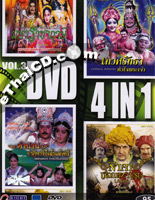 Indian Movies : 4 in 1 [ DVD ] - Vol.3