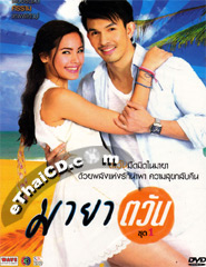 Thai TV serie : Maya Tawan [ DVD ] - Box.1