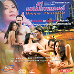 Thai Erotic Movie