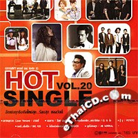 Grammy : Hot Single Vol.20