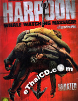 Harpoon: Whale Watching Massacre [ DVD ]