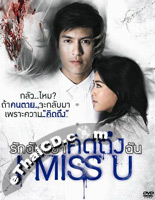 I Miss U [ DVD ]