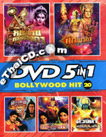 Bollywood Hit : 5 in 1 [ DVD ] - Vol.20