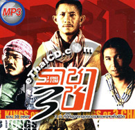 MP3 : 3 Kings of 3 Cha
