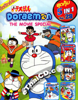 Doraemon : The Movie Special - Volume 28 [ DVD ]