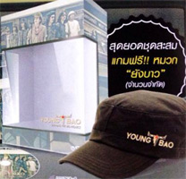 Young Bao [ DVD ] (Boxset + Young Bao Hat)