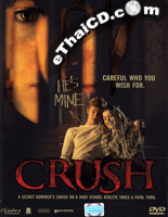 Crush (2013) [ DVD ]