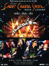 Concert DVDs : RS. - Short Charge Shock Rock Concert 2013