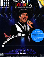 Concert DVDs : Bird Thongchai - Babb Bird Bird 2012
