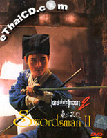Swordsman II [ DVD ]