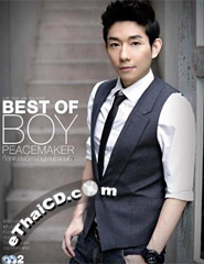 Boy Peacemaker : Best of Boy Peacemaker (2 CDs)