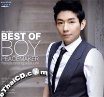 Karaoke DVD : Boy Peacemaker - Best of Boy Peacemaker