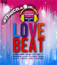 MP3 : Grammy - Love Beat