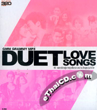 MP3 : Grammy - Duet Love Songs