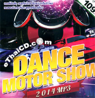 MP3 : Red Beat : Dance Motor Show 2014