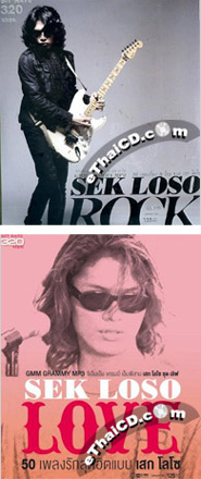 MP3 : Sek Loso - Rock & Love