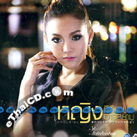 Karaoke VCD : Ying Thitikarn - Kwan Ruk Kwam Trong Jum
