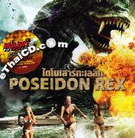 Watch Poseidon Rex (Tamil Dubbed) Movie Online for Free Anytime