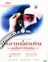 Farewell My Concubine [ DVD ] (Digipak)