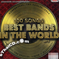 MP3 : Red Beat : 100 Songs Best Bands in The World