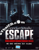 Escape Plan [ DVD ]