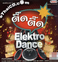 MP3 : Red Beat : Elektro Dance