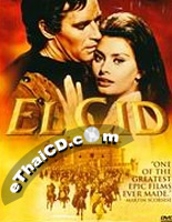 El Cid [ DVD ] (Digipak)