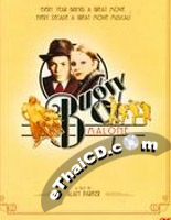 Bugsy Malone [ DVD ] (Digipak)