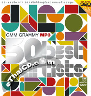 MP3 : Grammy - 50 Best Artists