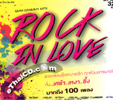 MP3 : Grammy - Rock In Love (2 Disc)