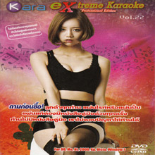 Extreme Karaoke : Vol.22