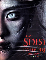 She Devil [ DVD ]