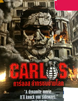 Carlos The Jackal (Complete) [ DVD ] (3 Discs)