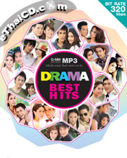 MP3 : Grammy - Drama Best HITS