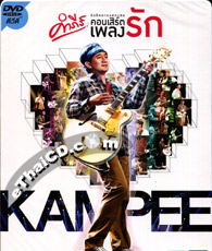 Concert DVDs : Pongsit Kumpee - Kumpee Pleng Ruk