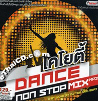 MP3 : Red Beat : Coyote Dance Non Stop Mix
