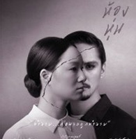 Hong Hoon [ VCD ] @ eThaiCD.com