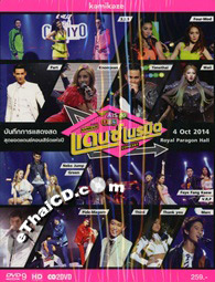 Concert DVDs : RS Kamikaze - Dance Neramitr Concert
