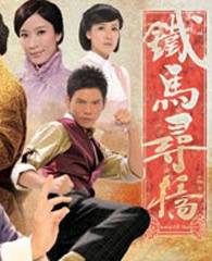 HK TV serie : A Fistful of Stances [ DVD ]