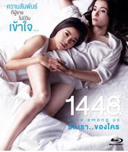 1448 Love Among Us [ Blu-ray ]