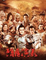 HK TV serie : Heroes in Sui and Tang Dynasties [ DVD ]