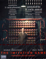 O Jogo da Imitação - Morten Tyldum - Benedict Cumberbatch - Keira Knightley  - DVD Zona 2 - Compra filmes e DVD na