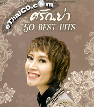 MP3 : Saranya Songsermsawad - 50 Best Hits