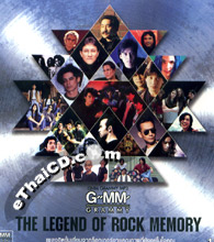 MP3 : Grammy - The Legend of Rock Memory