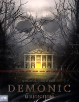 Demonic [ DVD ]