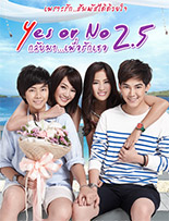 Yes or No 2.5 [ DVD ] (2 Discs)