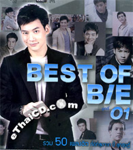 MP3 : Bie Sukrit - Best of Bie Vol.1